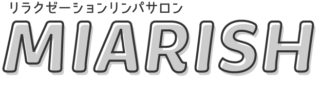 【水巻町】MIARISH-リラクゼーションリンパサロン【ミアリッシュ】